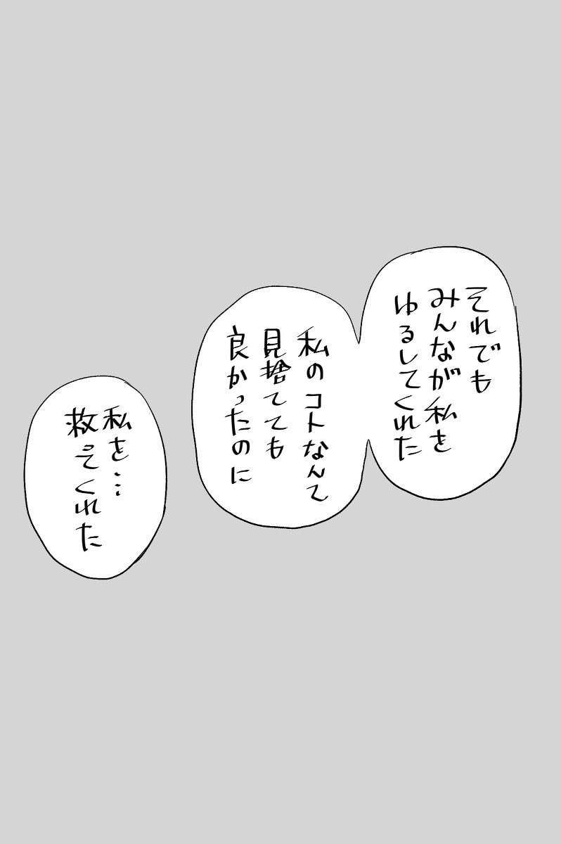 だんだんと心を開いていく一花⑤～⑧【再掲】  #五等分の花嫁 #中野一花