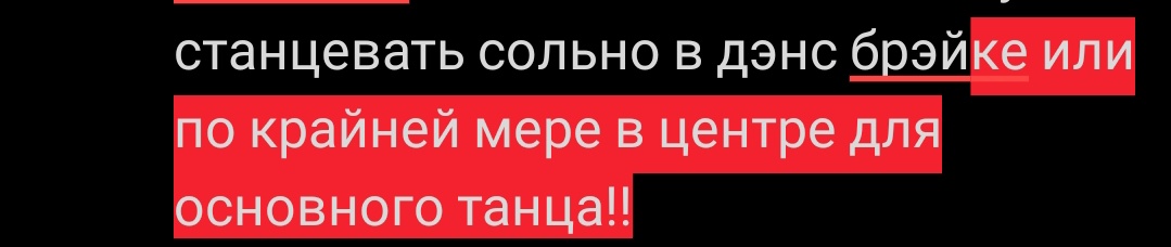 почти ни в одной заглавке дримов , он не получает почти экраного времени, Джисон главный танцор в дримах и один из сильнейших танцоров 3 поколения, НО СМ В ТАНЦЕ СТАВИТ ЕГО В ТАКОЕ МЕСТО ГДЕ ЕГО ХУЙ УВИДЕШЬ , не считая битбокса См никогда не дает ему станцевать сольно в дэнс