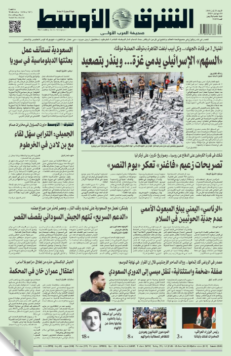 Alhabtour's tweet photo. #Front_page https://t.co/QHgYZ6GuAs