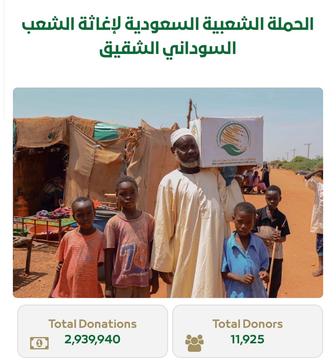 alekhbariyaEN's tweet photo. The total donations from the #Saudi national campaign, #Sahem, to help the brotherly people in #Sudan reached around 3 million riyals.
For donations:
https://t.co/rz9hhQodxz
#EKHNews_EN https://t.co/xnzVlmCgyt