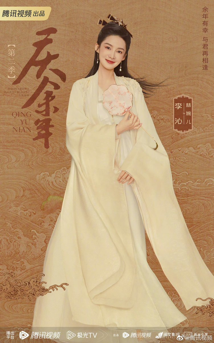 dramapotatoe's tweet photo. Tencent Video’s #JoyofLife2 officially announces the return of Zhang Ruoyun, Li Qin, Chen Daoming, Wu Gang, Guo Qilin, and Tian Yu with new posters as filming begins 

#庆余年2 https://t.co/YysrB4bsDi