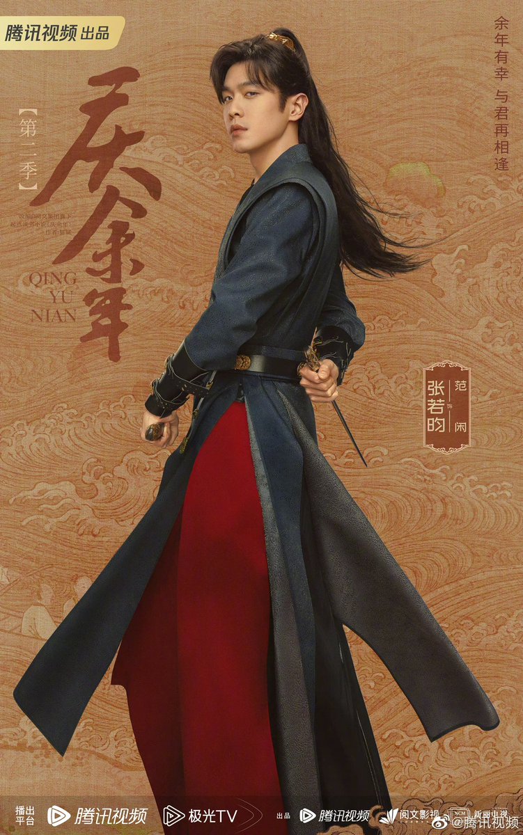 dramapotatoe's tweet photo. Tencent Video’s #JoyofLife2 officially announces the return of Zhang Ruoyun, Li Qin, Chen Daoming, Wu Gang, Guo Qilin, and Tian Yu with new posters as filming begins 

#庆余年2 https://t.co/YysrB4bsDi