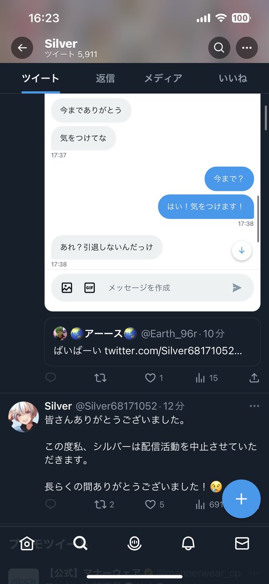kakihazu's tweet photo. 【拡散希望】
特に身内の子らには知っておいて欲しいんやけど、03とかで仲良くしとるシルバーが乗っ取られてるっぽいから何か言われても気をつけてください。
ツイートしてるのは本人ではありません。
被害広がる前に拡散して欲しい。
#拡散希望 #RT https://t.co/aCMQhnmdIJ