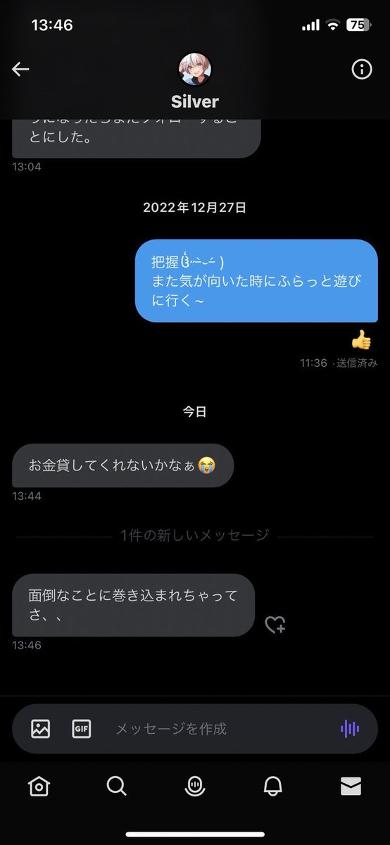 kakihazu's tweet photo. 【拡散希望】
特に身内の子らには知っておいて欲しいんやけど、03とかで仲良くしとるシルバーが乗っ取られてるっぽいから何か言われても気をつけてください。
ツイートしてるのは本人ではありません。
被害広がる前に拡散して欲しい。
#拡散希望 #RT https://t.co/aCMQhnmdIJ