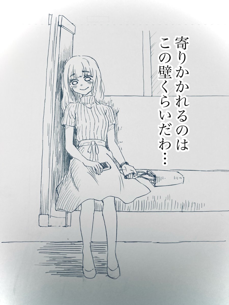 終電限界社畜女子