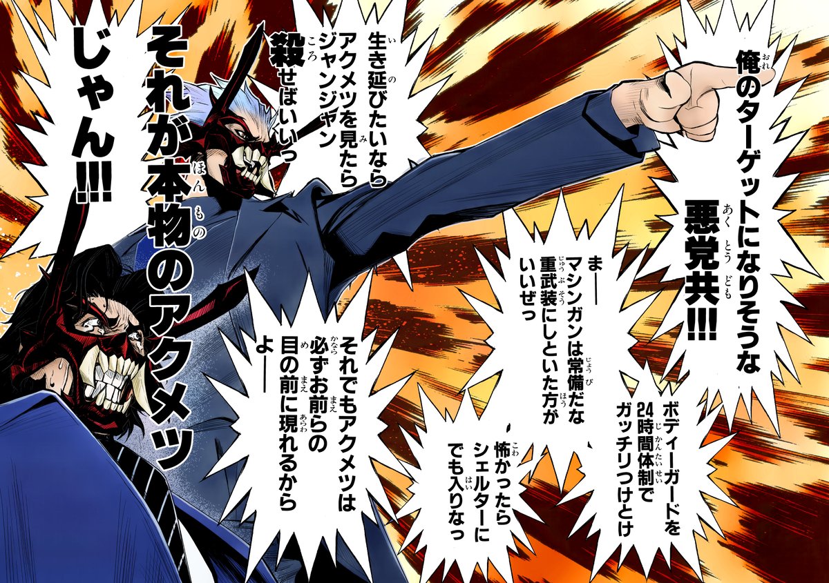 tabazou's tweet image. #akumetsu #colorize #余湖裕輝 #田畑由秋