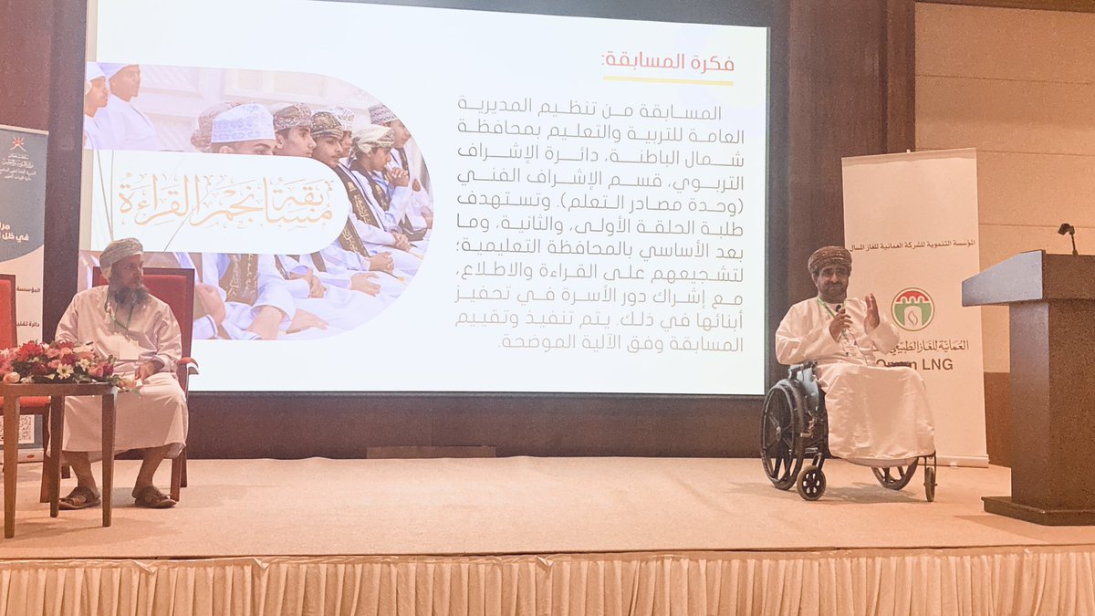 ictoman's tweet photo. ضمن ملتقى #مراكز_مصادر_التعلم لليوم الثاني 10 مايو 2023م
الجلسة الفرعية الثانية بعنوان:

مشروع نجم القراءة

تقديم/ حمد بن سيف الروشدي
أخصائي مصادر تعلم بمدرسة أبو حمزة الشاري للتعليم الأساسي بتعليمية شمال الباطنة https://t.co/iWIOEjHGlb