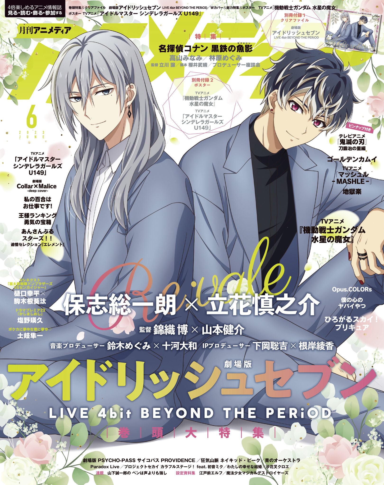 アイナナ ムビナナ メモリアルフィルム 激情 Re:vale いきものがかりの水野良樹が『アイナナ』Re:vale新曲『激情』を