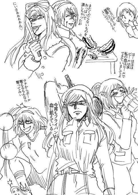 ヘタ女子 