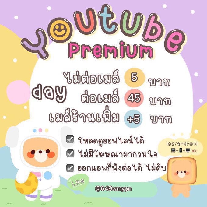 ♡ YouTube Premium 45฿ ( ต่อเมล )*🛒 
    
¥  ทักไลน์ / dm      
✤ พร้อมส่ง    
✤ ต่อเมลเดิมได้ยาวๆ  
✤ รับประกันตลอดการใช้งาน
#หารYouTubePremiumราคาถูก #หารyoutubeราคาถูก #หารnetflix  
#หารYouTubePremium #หารยูทูปพรีเมี่ยม #หารspotify #หารwetv หารยูทูป