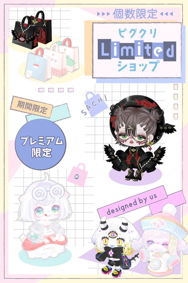 ピグパーティ[ピグパ] on X: 