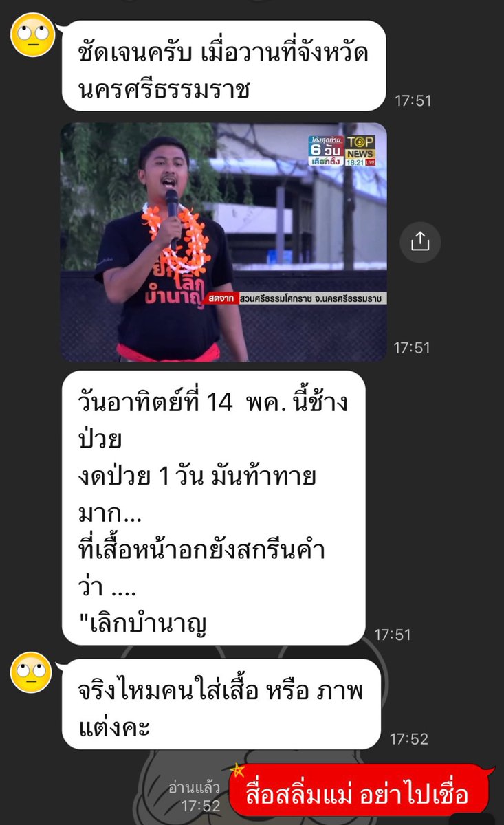 cnew888's tweet photo. ล่าสุดเจอกับตัวเลย แม่ส่งไลน์มาถามว่า กก จะยกเลิกบำนาญจริงมั้ย ในกลุ่มมีคนไปปั่นกันแบบเยอะมากๆ ทั้งรูปทั้งคลิป แต่แม่ดิชั้นยืนหนึ่งเรื่องนาตาชา 555555555555 ละดูจากสื่อที่เสพก็ไม่แปลกเท่าไหร่หรอก https://t.co/eUZZtYALKx