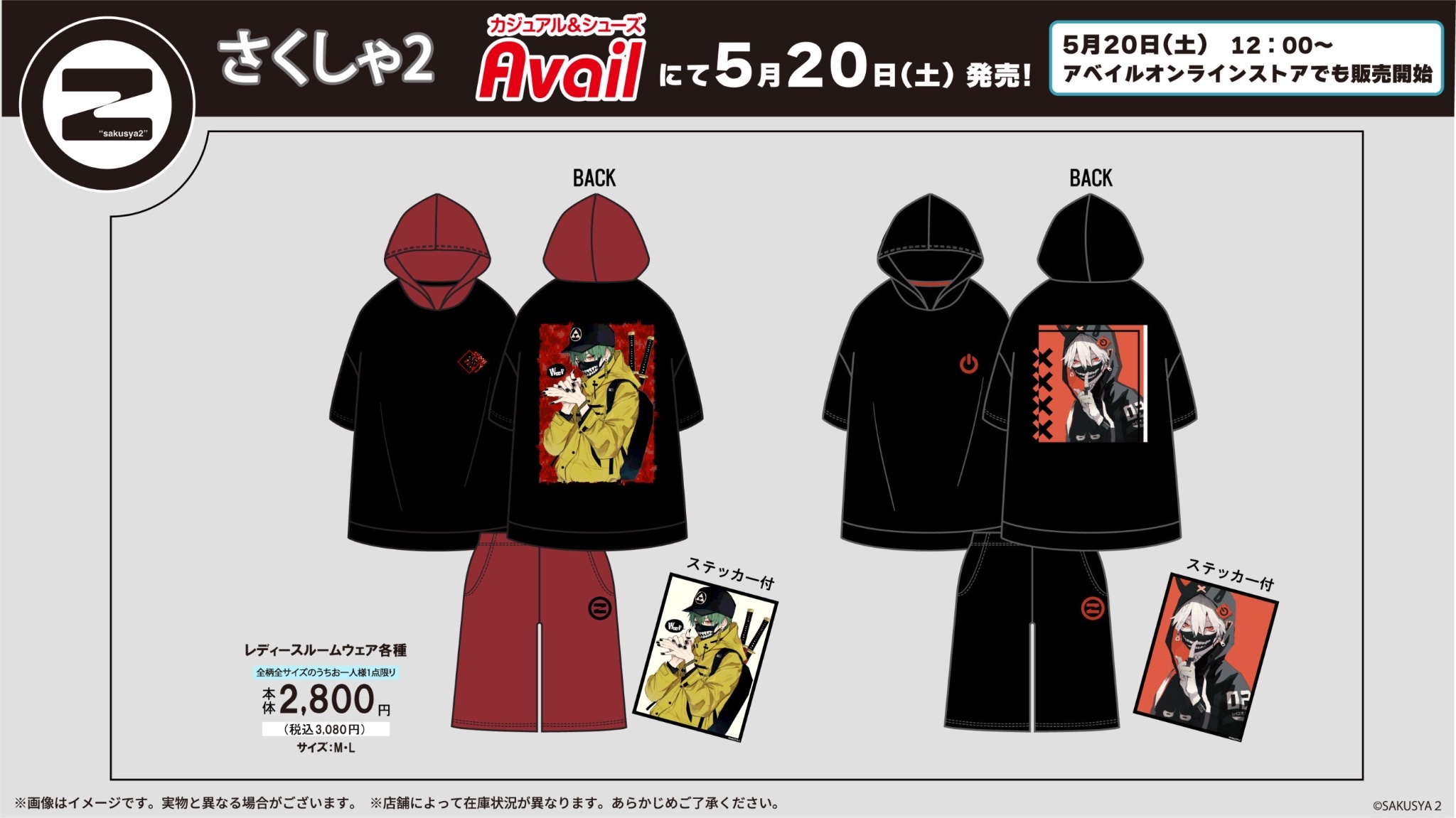 ぁゃさん様 リクエスト 20点 まとめ商品 アベイル『さくしゃ2』半袖Tシャツ、トートバッグ、ペンケース