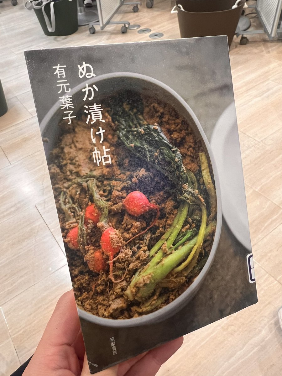 yu_masada's tweet photo. 病院の待ち時間。
ぬか床が作りたい。
ぬか漬けをつけたいという以上の欲求。
すごいぬか床の世界。 https://t.co/qnbBASTGD8