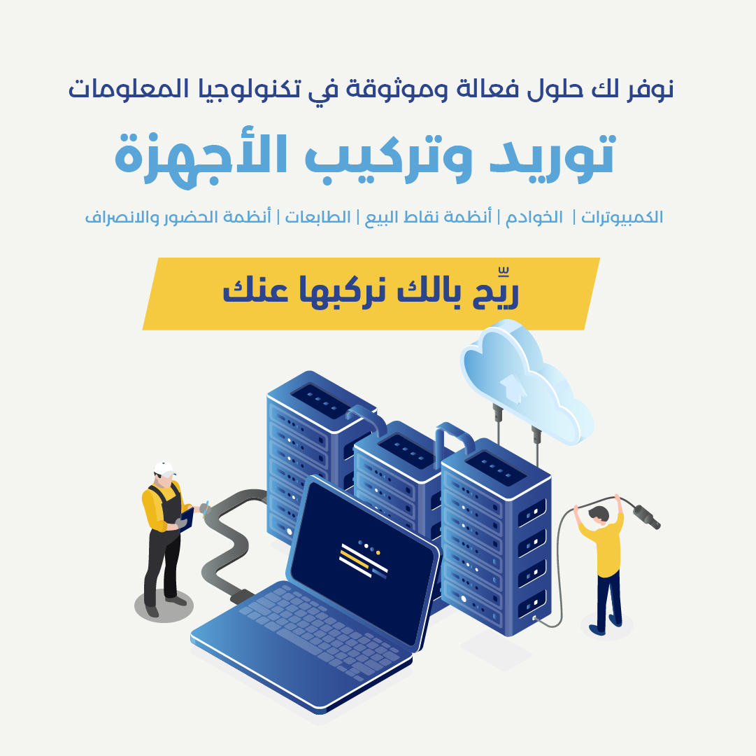 Sky-IT Co. tweet media