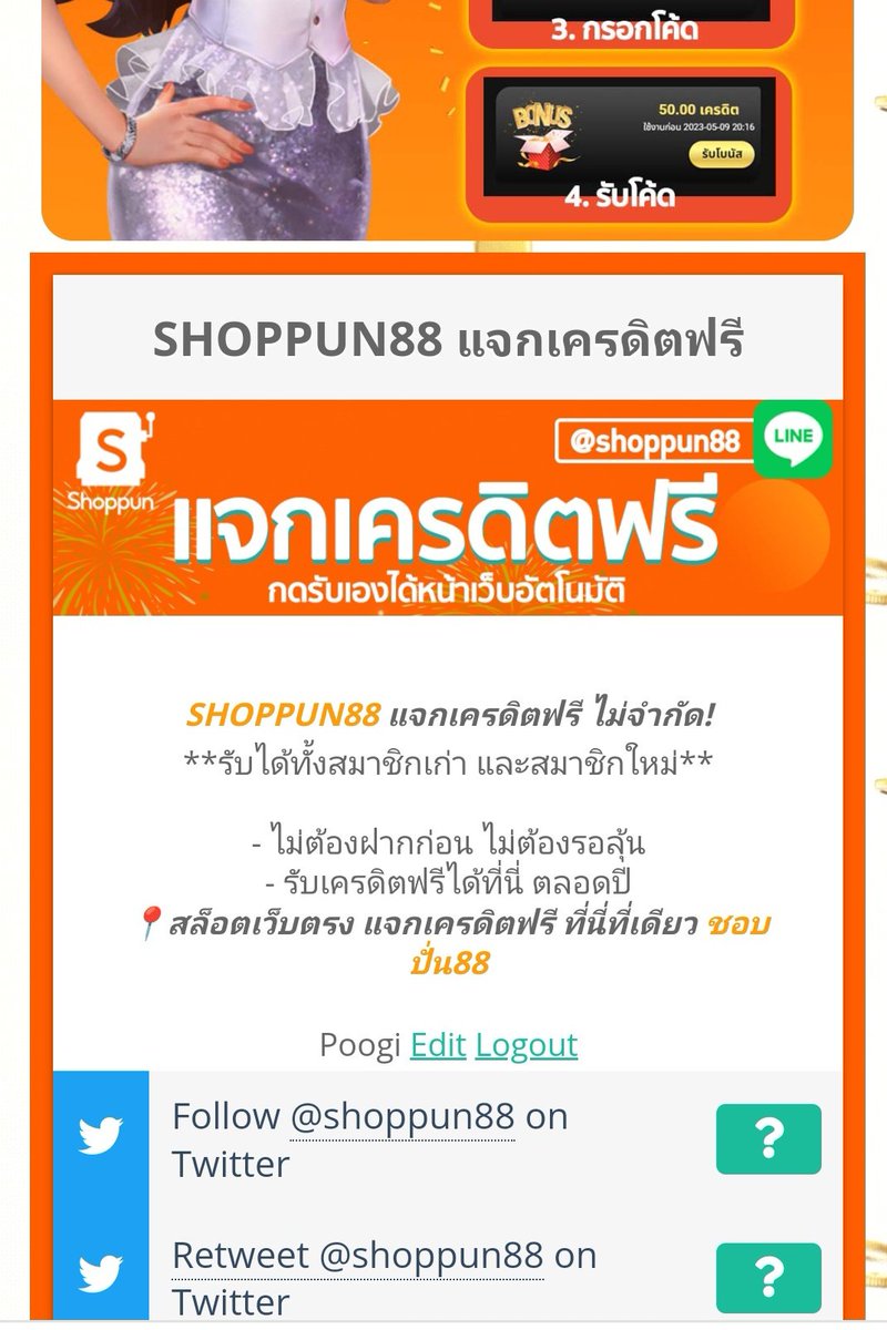 shoppun88's tweet photo. 🟠 ชอบปั่น88 แจกเครดิตฟรี 10🟠
โค้ด D1CL-6LD2-BDLF

#เครดิตฟรี20 กดหน้าเว็บรวม 60
✅https://t.co/HfMBU4KJFk

#เครดิตฟรีสมาชิกใหม่ ได้เลย 10
✅https://t.co/JEAGdlhVpD

#เครดิตฟรี50
✅https://t.co/xgAKwqW0aY https://t.co/iVTzXDSSMX