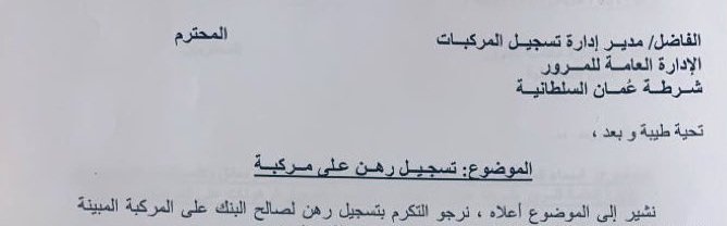 في 2019 مريت بإنتكاسة مالية دمرت كل ما أملك .
30 الف سلفة بنكية.
سيارة كامري  بالاقساط.اغلقت الدنيا أبوابها و بقى باب ربك الذي لا يغلق ..2020 كورونا قضت على ما تبقى من أمل.
2021 قدرت أصنع دخل شهري يتجاوز 3000 ريال عماني  فقط بلابتوب و هاتف محمول .لو مشغول فضلها  راح تفيدك.