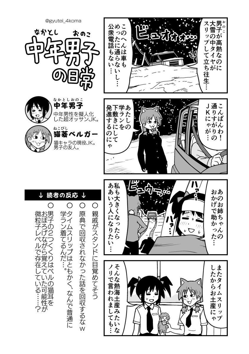 ちょうど5年前の漫画を探したところこれだった