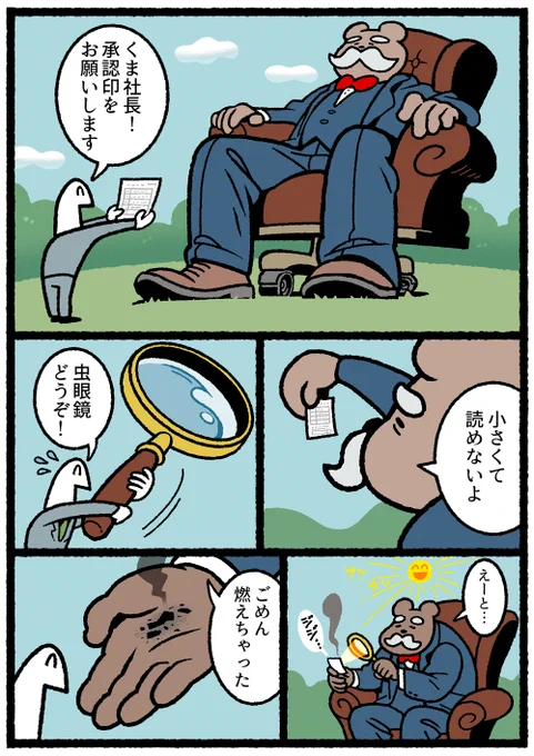 Adobe Acrobat Readerを使って お仕事をする漫画を描かせていただきました。  #PR #AdobeAcrobat #仕事ができるってこういうこと