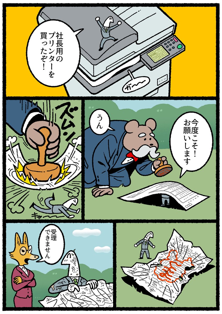 Adobe Acrobat Readerを使って お仕事をする漫画を描かせていただきました。  #PR #AdobeAcrobat #仕事ができるってこういうこと