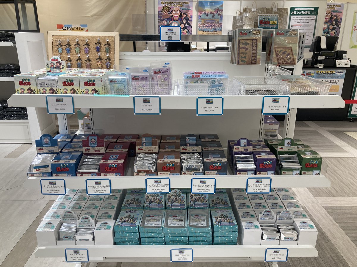 忍たま乱太郎商店】公式 on X