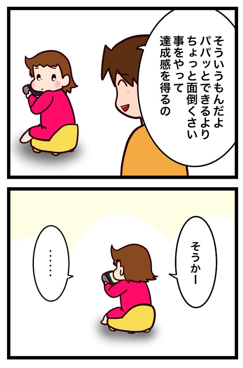 あつ森のデザインを地面に貼りまくってたのを消したいんです。 #育児漫画 #子育て #自閉症スペクトラム #ASD #ゲーム