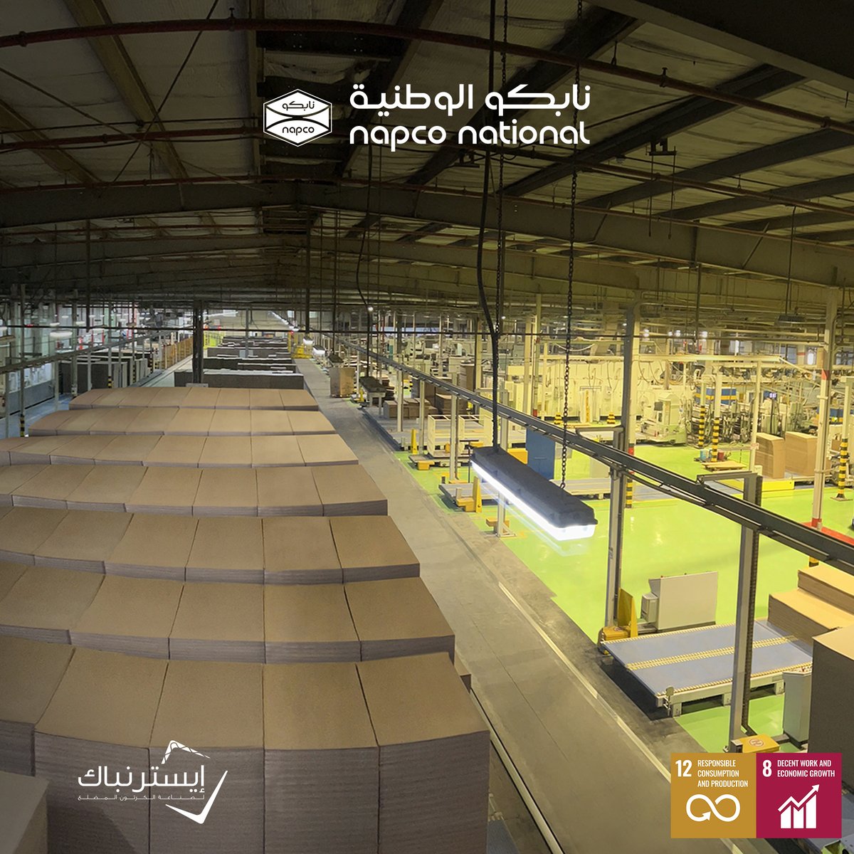 NapcoNational's tweet image. Since 1994, Napco National has produced high-quality and recycled corrugated boxes and developed its plants to provide the best product to its customers

#NapcoNational #Easternpak  #Box #Customer #SaudiArabia #Recycled #Sustainability #Vision2030