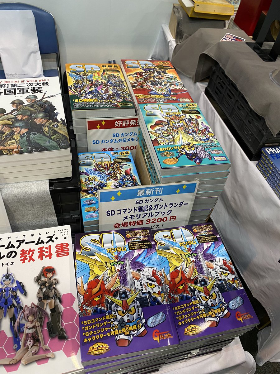 新約SDガンダム外伝Ⅰ with SDガンダム時空伝 メモリアルブック」発売