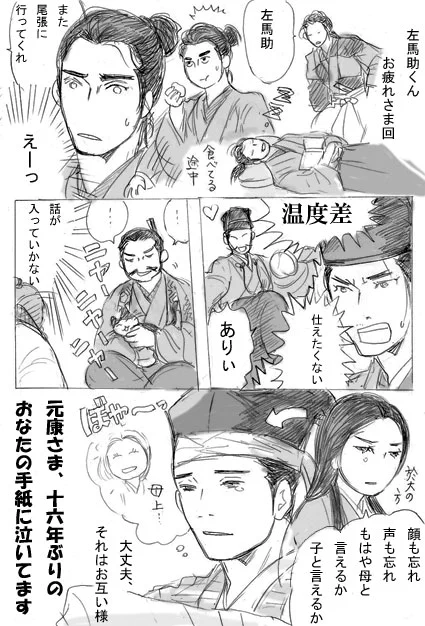 今週の麒麟がくる再放送の感想の漫画です。20～22話。再掲載です。義元様の猫、どこに行ったのかなぁ。 