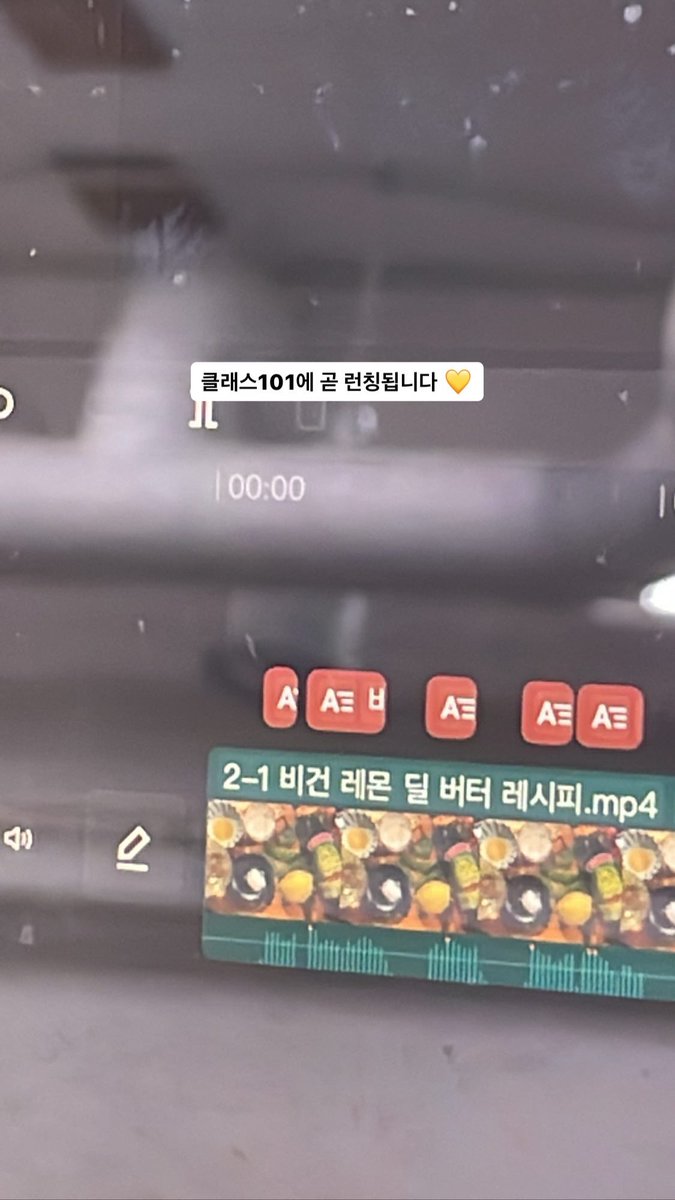 클래스101에 곧 런칭됩니다 💛
(사진은 비건 레몬 딜 버터 레시피 편집 화면. 수업에서는 추가로 버터 활용 요리도 알려드립니다!)