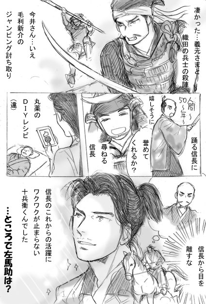 今週の麒麟がくる再放送の感想の漫画です。20～22話。再掲載です。義元様の猫、どこに行ったのかなぁ。 