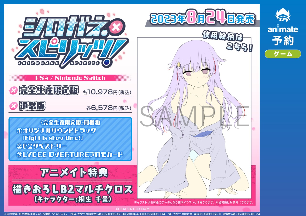 シロガネ×スピリッツ! 完全生産限定版 有り難 (【特典