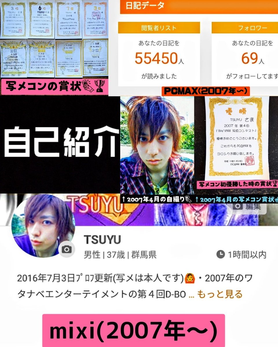 1985_tsuyu's tweet photo. 簡単な自己紹介ですが詳しくは写メを見てください🙋
・1985年生まれの独身オッサンです💔
・群馬県に住んでる田舎者です🏞🐴
・昔からDMでよく質問されますが私は芸能人じゃないし元芸能人でもございません😒
以上、これからもフォロワーの皆様よろしくお願いいたします🙇
#感謝の気持ちを忘れずに https://t.co/iJSx0ZcrVt