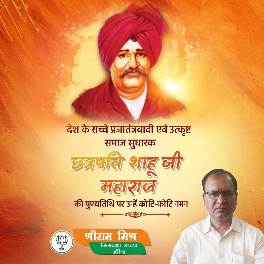 PtshriramMishra's tweet photo. शत शत नमन 🙏❤️
#jpnadda
#bjp4up
#BhupendraSingh
#dharmpal
#prakashpal https://t.co/JC9g1w1HXm