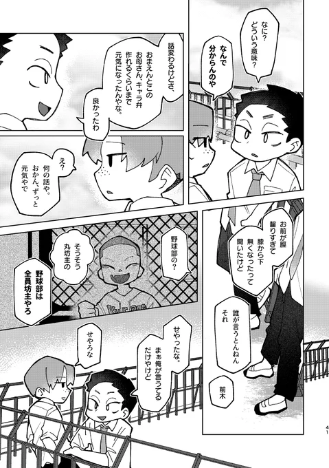 『語り鳥の詩』サンプル(2/4)