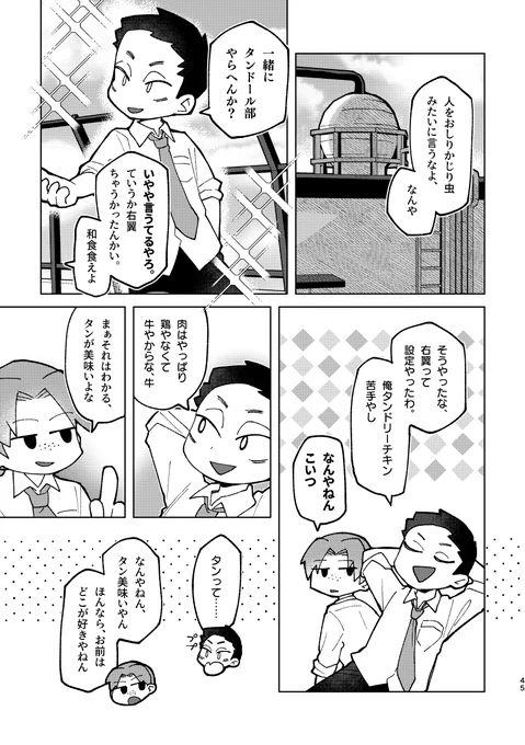 『語り鳥の詩』サンプル(3/4)
