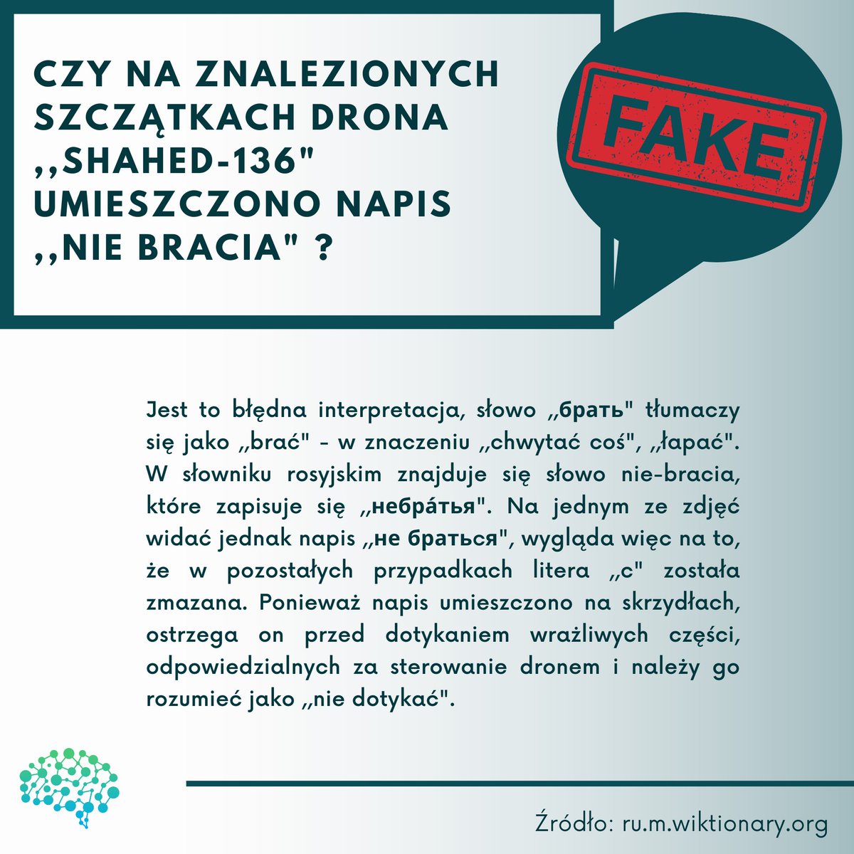 mediacheckpl's tweet photo. Ukraińskie wojsko odnalazło szczątki drona wyprodukowanego w Iranie. Na udostępnionych zdjęciach, na skrzydłach drona, widoczny jest napis ,,не брать я", który w rozumieniu udostępniającego treść internauty oznacza ,,nie bracia". https://t.co/3aaAM7iP1Z