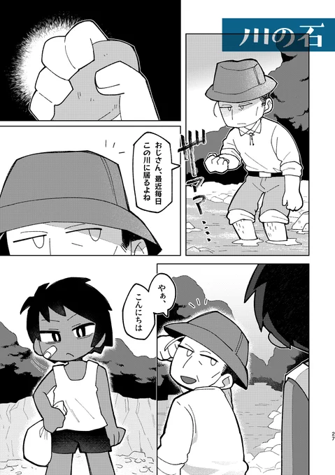 『語り鳥の詩』サンプル(4/4)