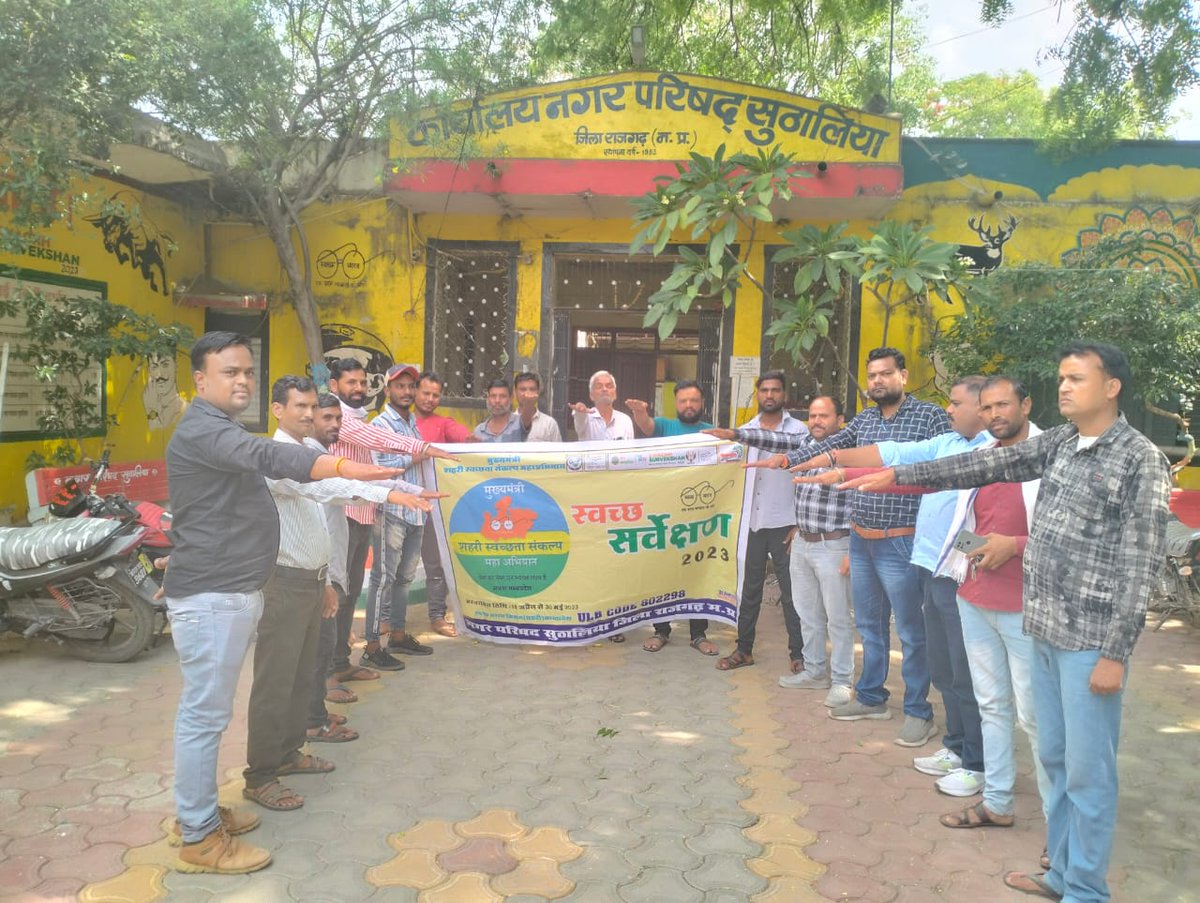 NPSuthalia's tweet photo. मुख्यमंत्री ���हरी स्वच्छता संकल्प महाअभियान
नगर परिषद सुठालिया (802298) 03/05/23
@mohua.india
@UrbanSBMMP
@HardeepSPuri
@SecretaryMoHUA
@SwachhBharatUrban
@SwachhSurvekshan2023
#harageelasukhaneela
#SwachhBharatMissionUrban
#YouthVsGarbage
#SwachhSurvekshan2023
#CleanandGreenCity https://t.co/Q0cmNbte3N