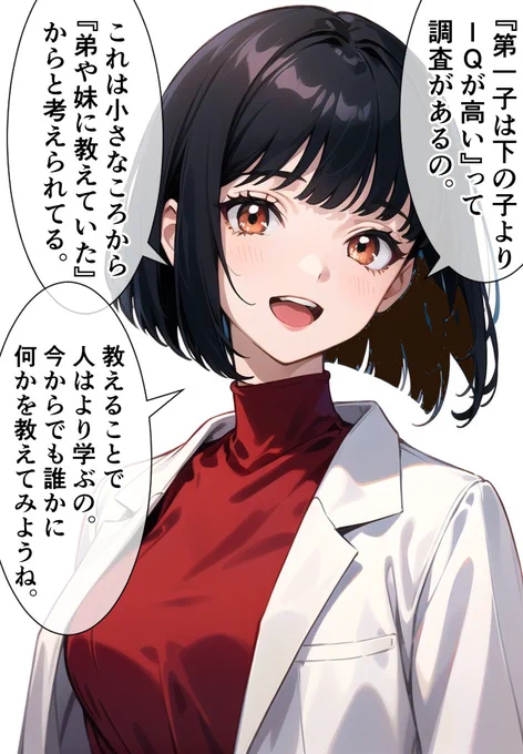 「第一子は頭がいい」ということについて話す女医。