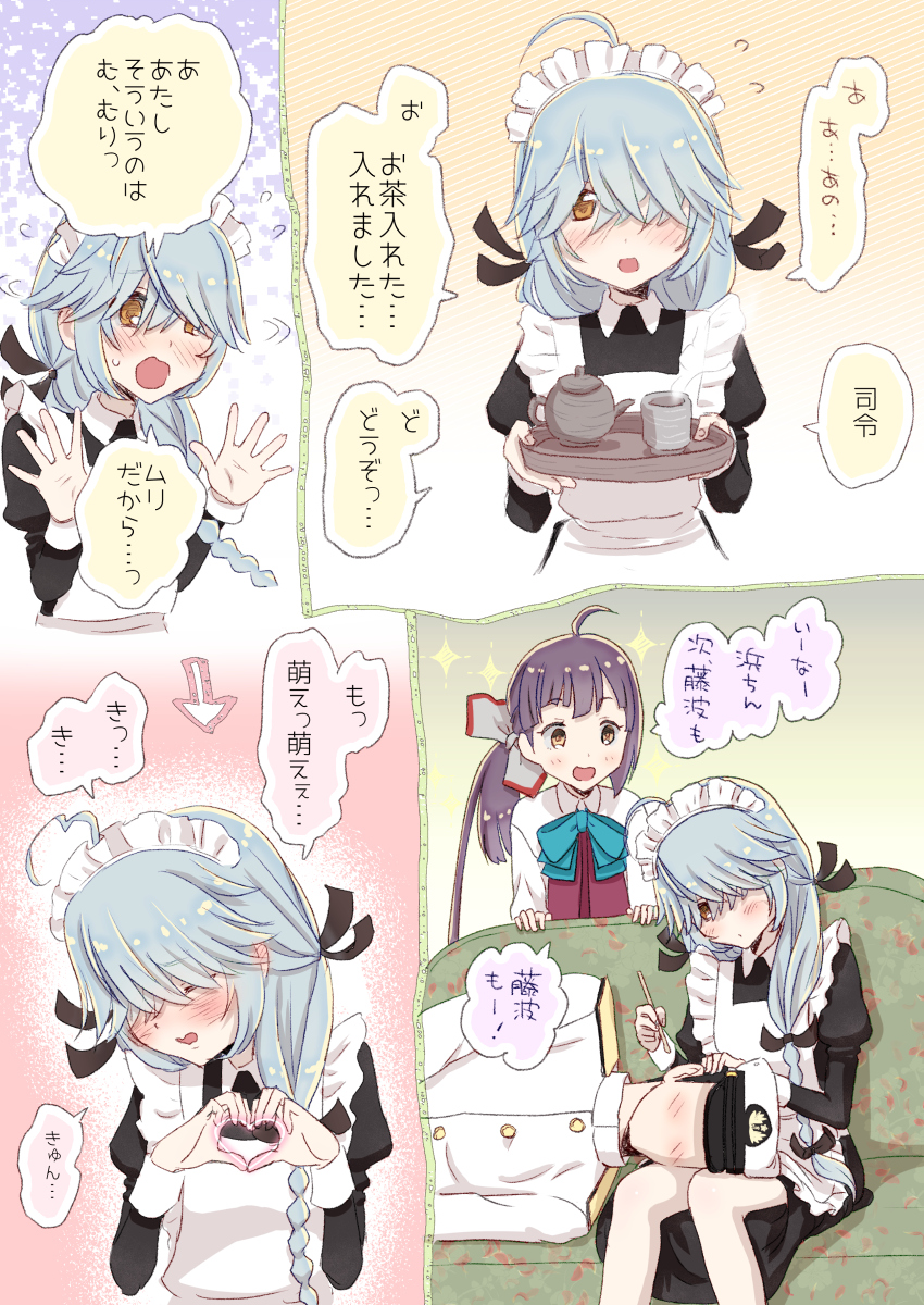 メイドの日