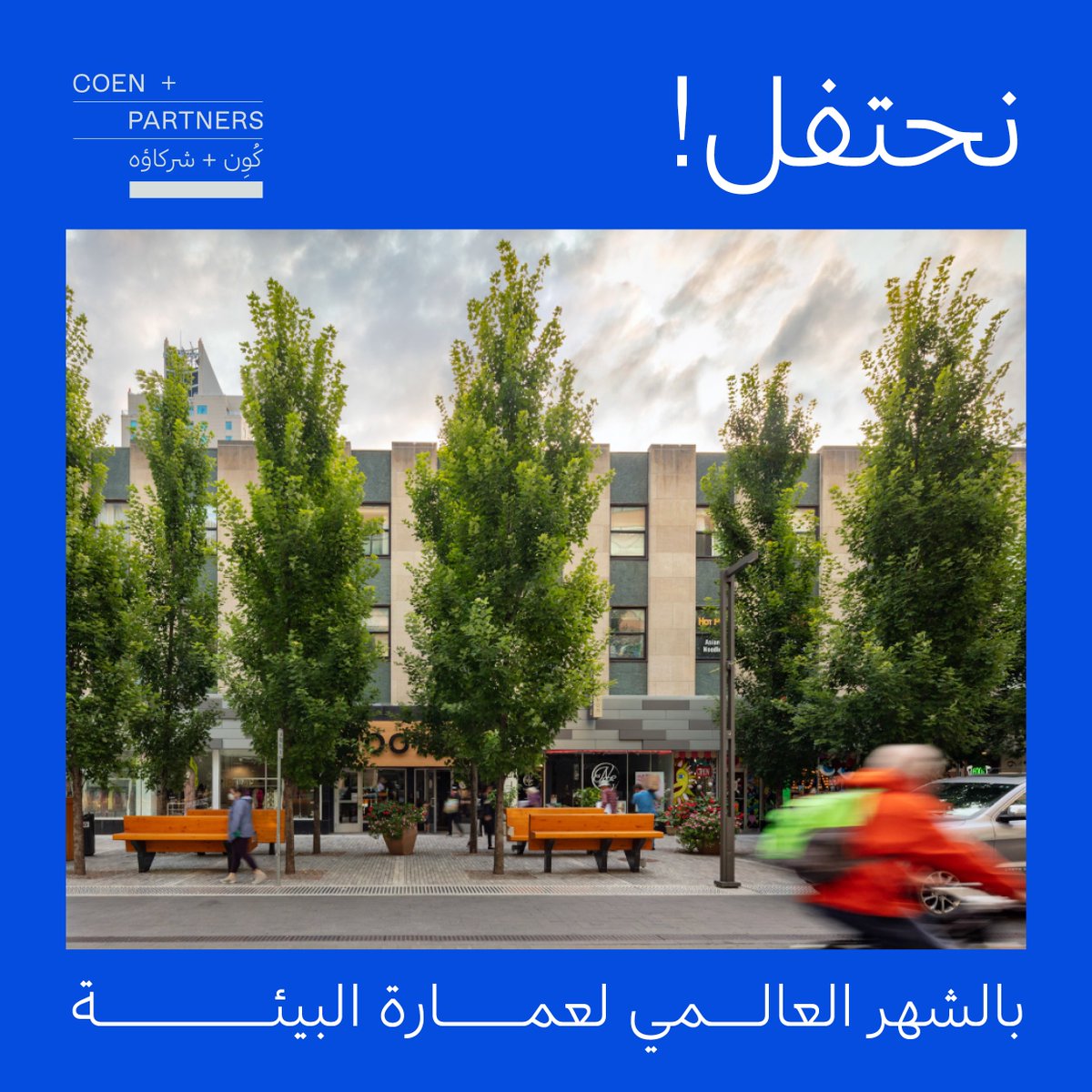 Coen+Partners: Saudi Arabia tweet media