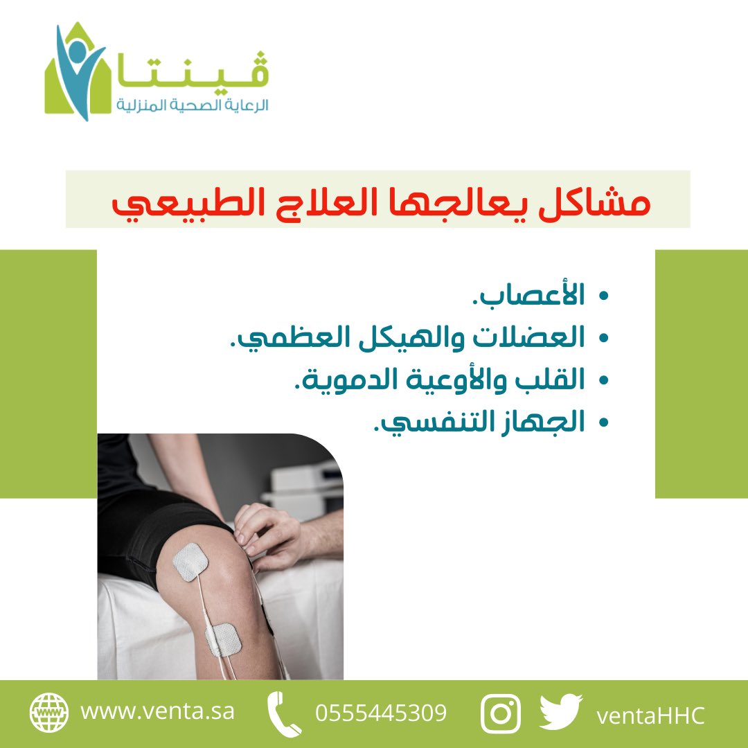 VentaHHC's tweet photo. للحجز والإستفسار تواصلوا معنا 🙏

#اكسبلور #علاج_طبيعي_جدة #جدة #فينتا https://t.co/djKXh7leFw