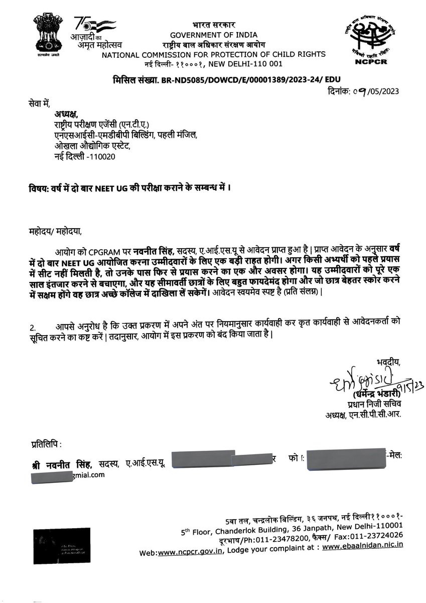 Today @NCPCR_ has forwarded @Official_AISU representation regarding NEET UG twice a year to the concerned authority. We hope the authority will take necessary action to address the demand of NEET UG aspirants #NEETUG2NDATTEMPT #NEETUG #NEETUG2023