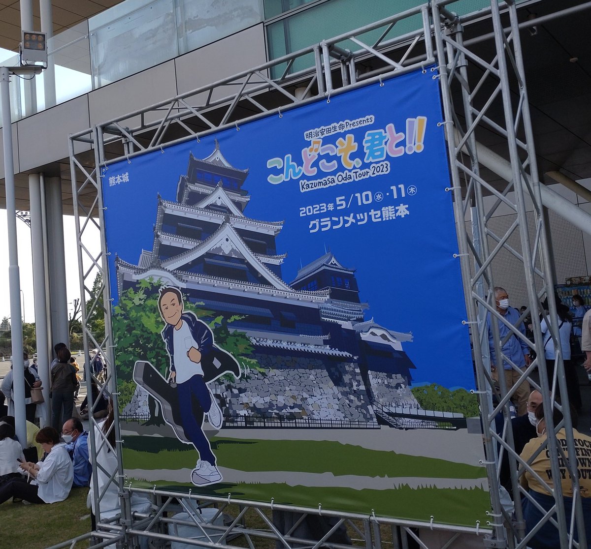 エッセンシャルコンフォート 小田和正コンサート こんどこそ君と