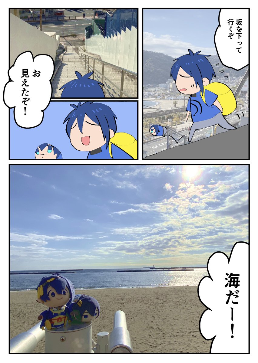 熱海・伊東温泉旅行へ行った三日月宗近ともちちか漫画①(続く)