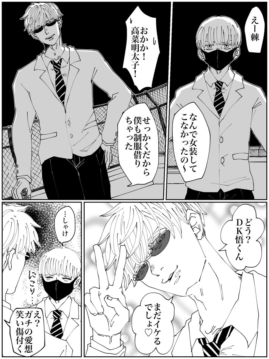 この辺りで画力の無い私がブレザーなんかにしてしまったことを早くも後悔し始めました。  (2/7)