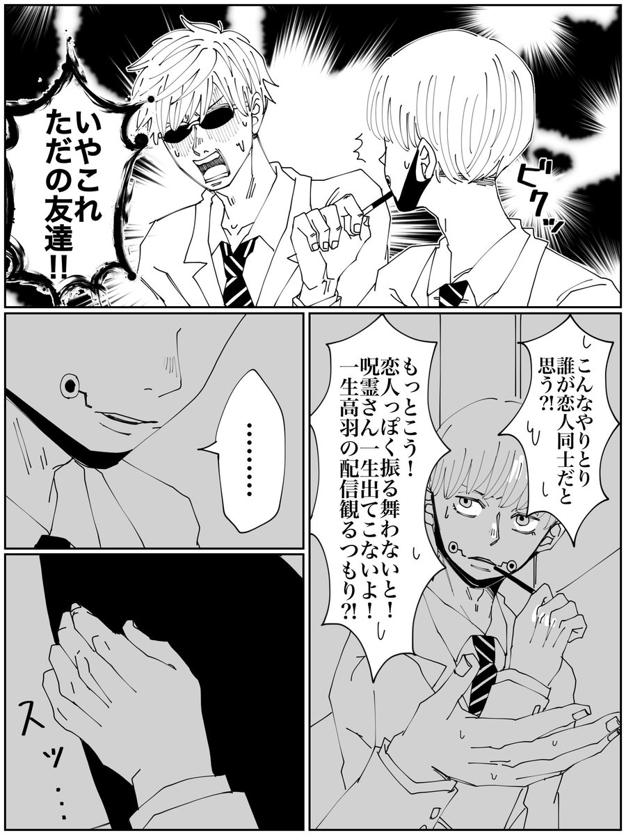 この辺りで画力の無い私がブレザーなんかにしてしまったことを早くも後悔し始めました。  (2/7)