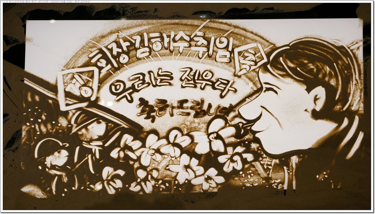 수색 독수리전우회 회장 이취임식 (청주 S컨벤션)
축가 (신동의 예술철학박사) &amp; 축하공연 (이정순 샌드아트)
사진 &amp; 영상
5dsei.tistory.com/352

맹호 기갑수색 독수리 전우회 밴드로 오세요~
band.us/band/4625266
[공식밴드]맹호!기갑수색 독수리전우회 | 밴드 (band.us)