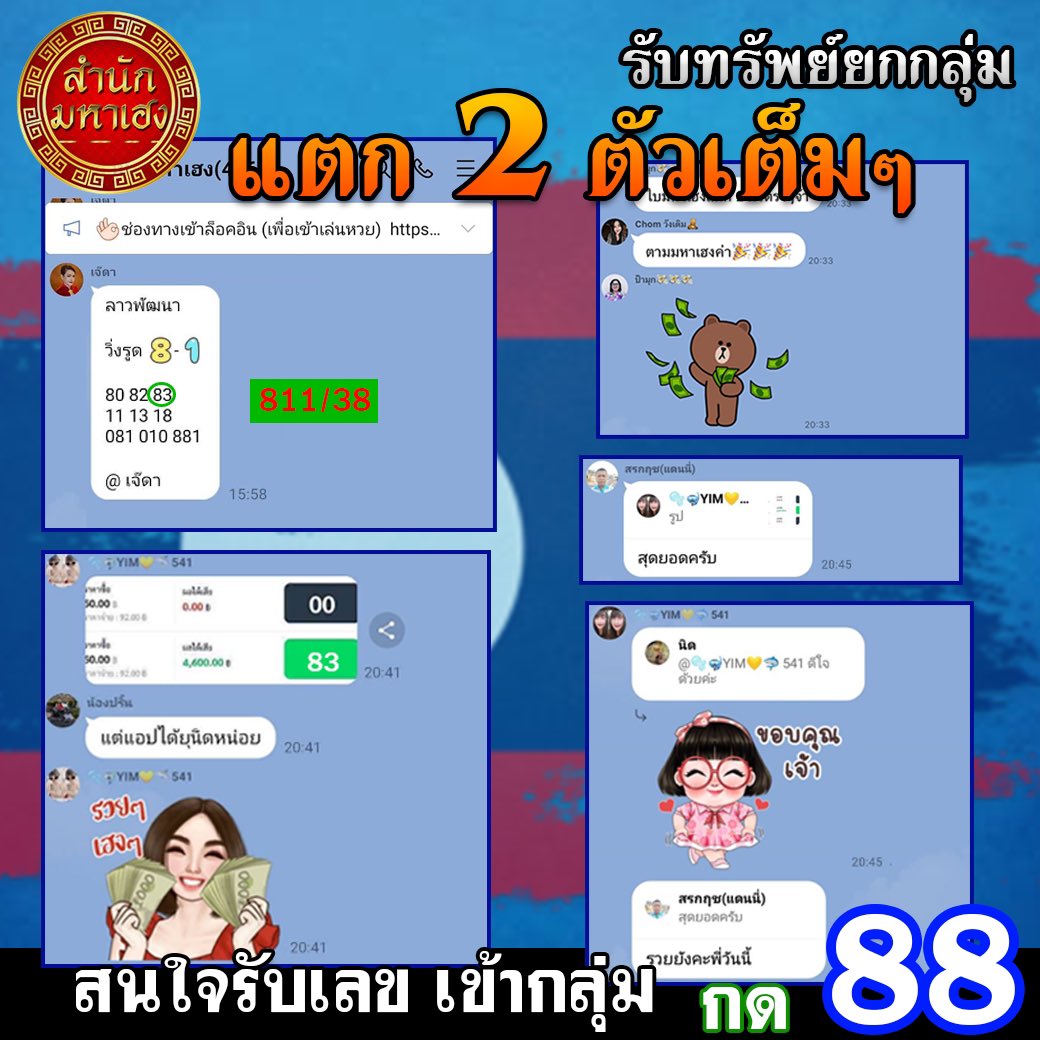 Maeylin79's tweet photo. 🇱🇦🇱🇦 มาแล้วจ้า 🇱🇦🇱🇦
มีคนนำเล่น ไม่ต้องเดาเอง   แตกยับ🔥🔥
เข้าห้องฟรี👇👇👇

👉👉👉 https://t.co/4rBTqaT7Ku
แอดเลย📱: @707juywe มี@ข้างหน้า

#HappyBirthdayIGOT7 #ชาที่ดีต้องชาเขียวชาล็อต #สะพานพระราม8 #อายshy #เชียงรายมีแบมแบม #แตงโม #ใบเตย https://t.co/5mjp0lJDCD